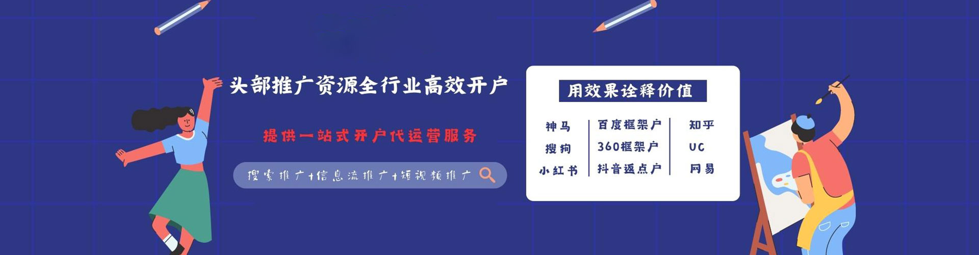 潼关推广开户